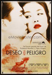 2r241 LUST, CAUTION advance Spanish '07 Ang Lee's Se, jie, romantic close up of lovers!