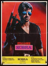 2r114 COBRA Yugoslavian '86 crime is a disease and Sylvester Stallone is the cure!