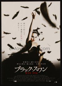 3a605 BLACK SWAN Japanese 7.25x10.25 '11 different image of sexy Natalie Portman & feathers!