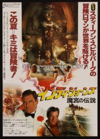 3a618 INDIANA JONES & THE TEMPLE OF DOOM white style Japanese 7.25x10.25 '84 Harrison Ford