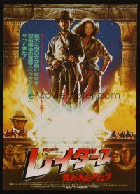 3a624 RAIDERS OF THE LOST ARK Japanese 7.25x10.25 '81 art of Harrison Ford by Drew Struzan!