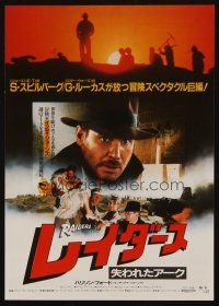 3a625 RAIDERS OF THE LOST ARK Japanese 7.25x10.25 '81 Harrison Ford, different photo montage!