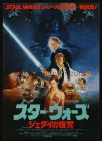 3a626 RETURN OF THE JEDI Japanese 7.25x10.25 '83 George Lucas classic, art by Kazuhiko Sano!