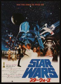 3a632 STAR WARS Japanese 7.25x10.25 '77 George Lucas classic sci-fi epic, great photo montage!