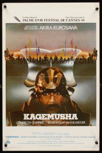2y080 KAGEMUSHA Belgian '80 Akira Kurosawa, Tatsuya Nakadai, cool Japanese samurai image!