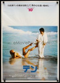2z029 '10' Japanese '79 Blake Edwards, Dudley Moore & sexy Bo Derek on the beach!