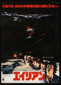 2z033 ALIEN Japanese '79 Ridley Scott sci-fi monster classic, cool hatching egg image!