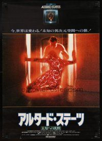 2z036 ALTERED STATES style B Japanese '81 William Hurt, Chayefsky, Ken Russell, sci-fi horror!