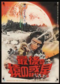 2z047 BATTLE FOR THE PLANET OF THE APES Japanese '73 sci-fi montage of war between apes & humans!