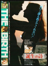 2z052 BIRTH Japanese '82 procreation documentary, sexy silhouettes!