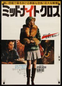 2z053 BLOW OUT Japanese '81 Brian De Palma, John Travolta, full-length sexy Nancy Allen!