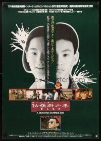 2z060 BRIGHTER SUMMER DAY Japanese '91 Edward Yang, Chen Chang & Lisa Yang!