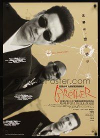 2z064 BROTHER Japanese '00 Beat Takeshi Kitano is man who knows his fate, Japanese Yakuza!