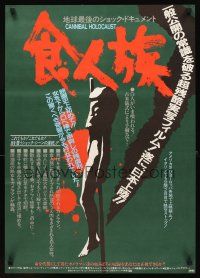 2z066 CANNIBAL HOLOCAUST Japanese '83 gruesome artwork of body impaled on pole!