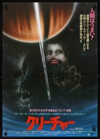 2z078 CREATURE Japanese '86 really cool artwork of monsters in space!