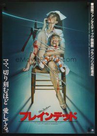 2z083 DEAD ALIVE Japanese '93 Peter Jackson gore-fest, wild Sorayama horror art, Braindead!