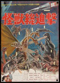 2z003 DESTROY ALL MONSTERS Japanese '69 Ishiro Honda's Kaiju Soshingeki, Godzilla & many more!