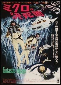 2z113 FANTASTIC VOYAGE Japanese R76 Raquel Welch journeys to the human brain, sci-fi!