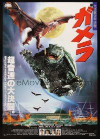 2z131 GAMERA Japanese '95 image of the flying turtle monster & Gyaos the flying bird monster!