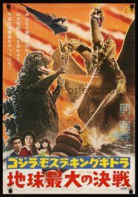 2z006 GHIDRAH THE THREE HEADED MONSTER Japanese R71 Toho, he battles Godzilla, Mothra & Rodan!