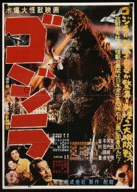 2z017 GODZILLA 2-sided Japanese 1990 posters on back, from Encyclopedia of Godzilla book by Gakken!