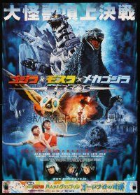 2z027 GODZILLA: TOKYO S.O.S./HAMTARO GRAND PRIX Japanese '03 rubbery sci-fi monster double-bill!