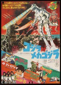 2z010 GODZILLA VS. BIONIC MONSTER Japanese '74 Jun Fukuda's Gojira tai Mekagojira, Toho, sci-fi!