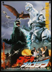 2z021 GODZILLA VS. MECHAGODZILLA Japanese '93 Gojira tai Mekagojira, sci-fi!