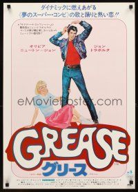 2z136 GREASE Japanese '78 art of John Travolta & Olivia Newton-John in classic musical!