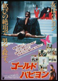 2z139 GWENDOLINE purple style Japanese '84 sexy Tawny Kitaen in skimpy outfits & mask!