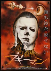 2z142 HALLOWEEN II Japanese '82 most gruesome different art of Myers & needle in eye!