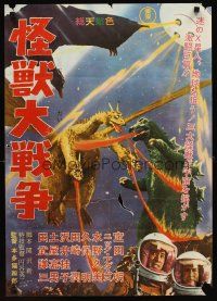 2z015 INVASION OF ASTRO-MONSTER countryside style Japanese '65 Godzilla, sci-fi monster action image