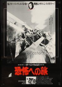 2z169 JOURNEY INTO FEAR Japanese R85 Orson Welles, great image of Joseph Cotten!