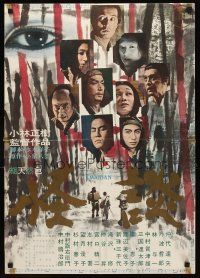 2z178 KWAIDAN Japanese '64 Masaki Kobayashi, Toho's Japanese ghost stories, Cannes Winner!