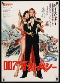 2z218 OCTOPUSSY Japanese '83 art of sexy many-armed Maud Adams & Roger Moore as James Bond!