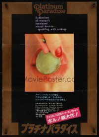 2z234 PLATINUM PARADISE Japanese '81 Bobby Astyr, Vanessa del Rio, sexy lips eating grape image!