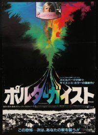 2z235 POLTERGEIST Japanese '82 Tobe Hooper, cool different image of frightened Heather O'Rourke!