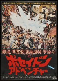 2z236 POSEIDON ADVENTURE Japanese '72 cool artwork of Gene Hackman escaping by Mort Kunstler!