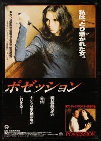 2z237 POSSESSION Japanese '88 sexy Isabelle Adjani w/knife, arouse your hidden fears!