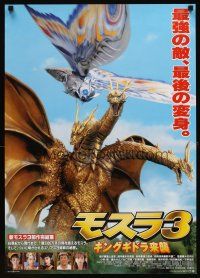 2z246 REBIRTH OF MOTHRA 3 Japanese '98 cool image of Mothra and King Ghidora!