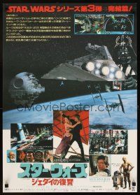 2z250 RETURN OF THE JEDI Japanese '83 George Lucas classic, Death Star & Star Destroyer!