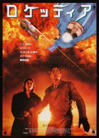 2z254 ROCKETEER Japanese '91 Disney, different c/u of scared Bill Campbell & Jennifer Connelly!