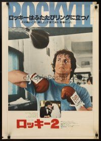 2z255 ROCKY II Japanese '79 director & star Sylvester Stallone working out!