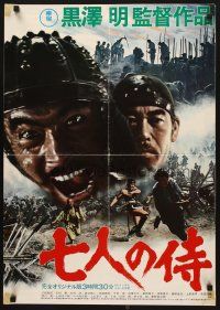2z269 SEVEN SAMURAI Japanese R75 Akira Kurosawa's Shichinin No Samurai, Toshiro Mifune!