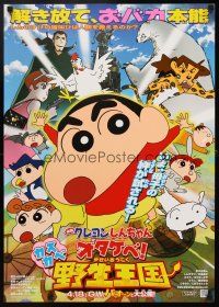2z271 SHIN-CHAN MOVIE Japanese '09 wonderful wacky anime cartoon image!