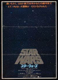 2z283 STAR WARS Japanese '78 George Lucas classic sci-fi epic, great different art of space!