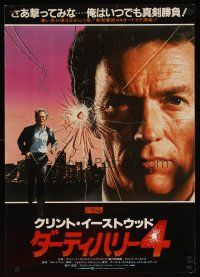 2z287 SUDDEN IMPACT Japanese '83 Clint Eastwood is at it again as Dirty Harry, great image!