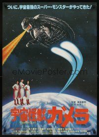 2z289 SUPER MONSTER Japanese '80 Japanese sci-fi, image of Gamera in flight & sexy superheros!