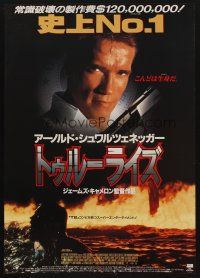 2z310 TRUE LIES Japanese '94 James Cameron, cool close-up of Arnold Schwarzenegger!