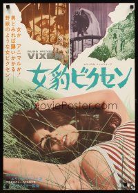 2z315 VIXEN Japanese '69 classic Russ Meyer, sexy Erica Gavin, is she woman or animal?